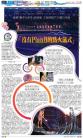 A24：副刊