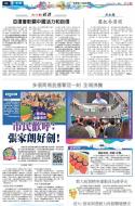 A4：要闻