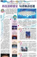 A8：要闻