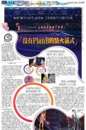 A24：副刊
