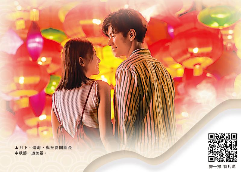 ﻿月满中秋/人月两圆 共醉中秋