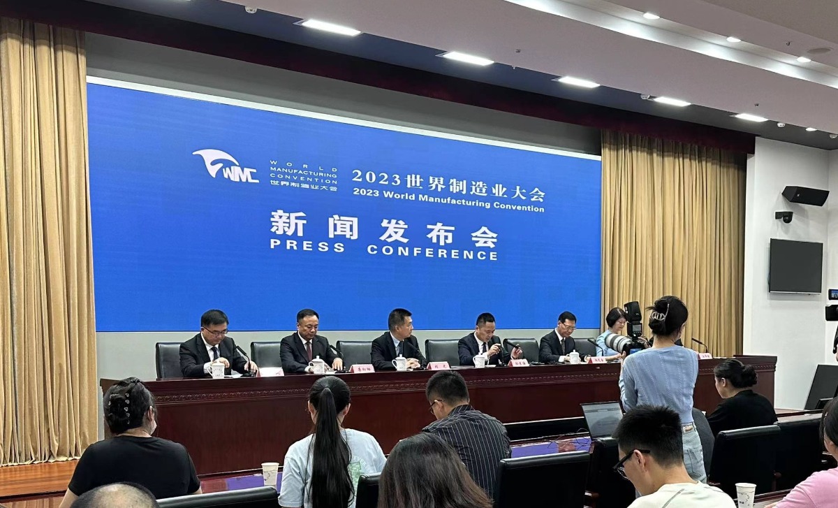2023世界制造业大会587个项目成功签约 总投资达3425亿元