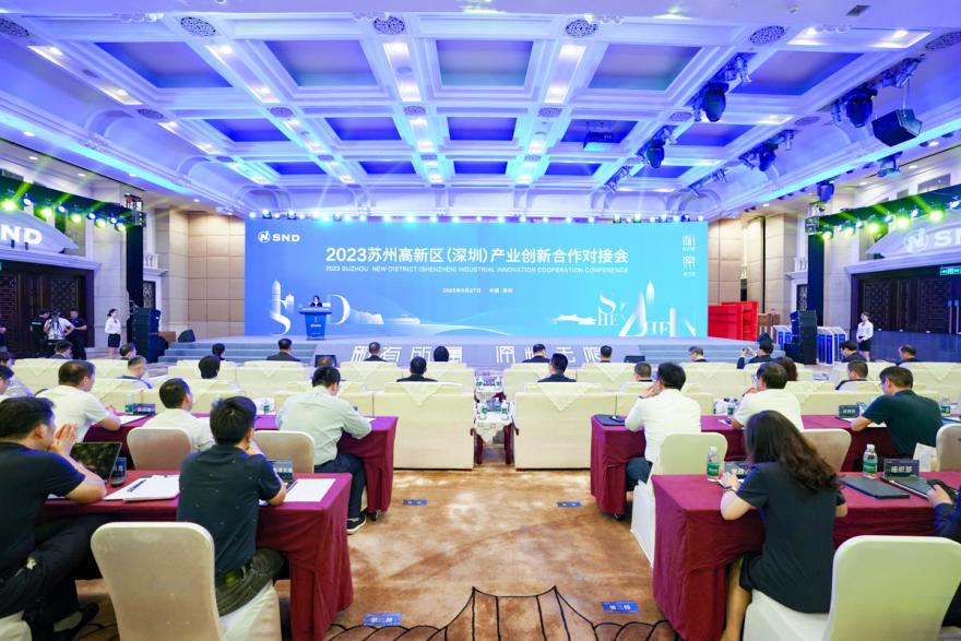 26个重点项目集中签约 2023苏州高新区（深圳）产业创新合作对接会举行