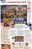 A1：要闻