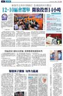 A8：港闻
