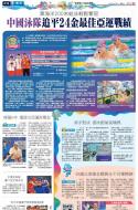 A16：体育