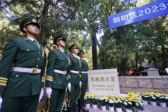 缅怀革命先烈 弘扬英烈精神　北京市朝阳区举行烈士纪念日公祭活动