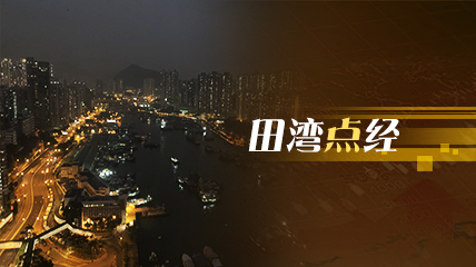 许家印的“资本炼金术”