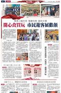 A4：要闻