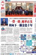 A1：要闻