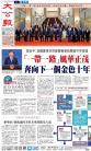 A1：要闻