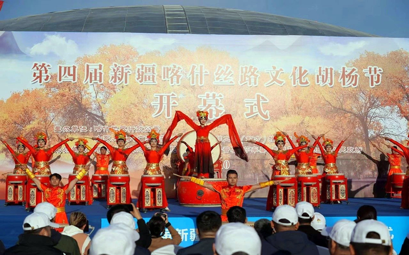 金秋胡楊·魅力喀什 第四屆新疆喀什絲路文化胡楊節開幕