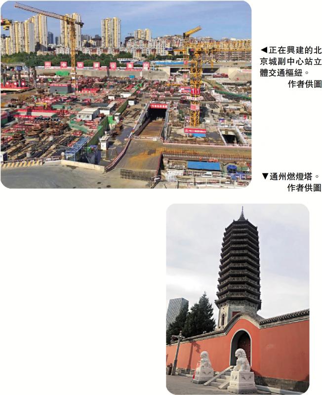 ?維港看云/通州歸來看北都\郭一鳴