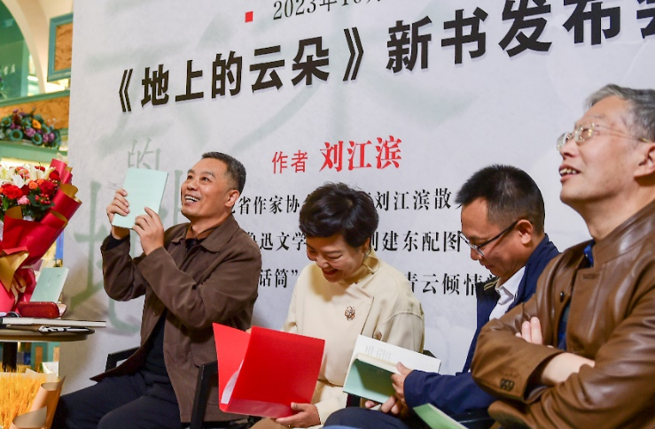 著名散文家刘江滨新书《地上的云朵》发布会在河北省石家庄市举行