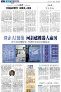 A2：要闻