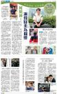 B8：副刊