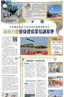 A3：要闻