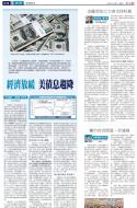 A16：经济