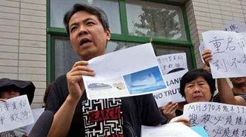 MH370乘客家属索赔案今天开庭审理