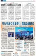 A2：要闻