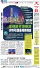 A1：要闻