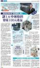 A10：港闻