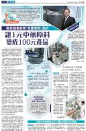 A10：港闻