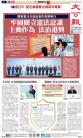 A1：要闻