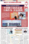 A1：要闻