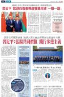A10：要闻
