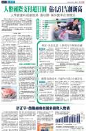 A11：经济