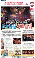 A1：要闻