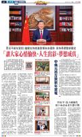 A3：要闻