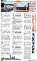 A6：要闻