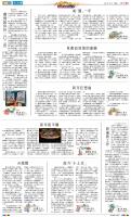 B3：小公园