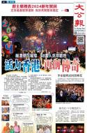 A1：要闻