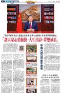 A3：要闻