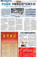 A13：经济