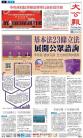 A1：要闻
