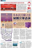 A1：要闻