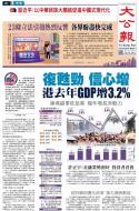 A1：要闻
