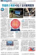 A8：港闻