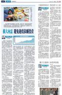 A14：经济