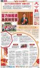A1：要闻