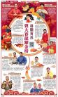 B6：体育