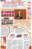 A1：要闻