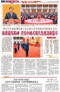 A2：要闻