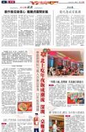 A3：要闻