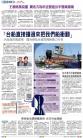 A10：要闻