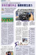 A8：要闻